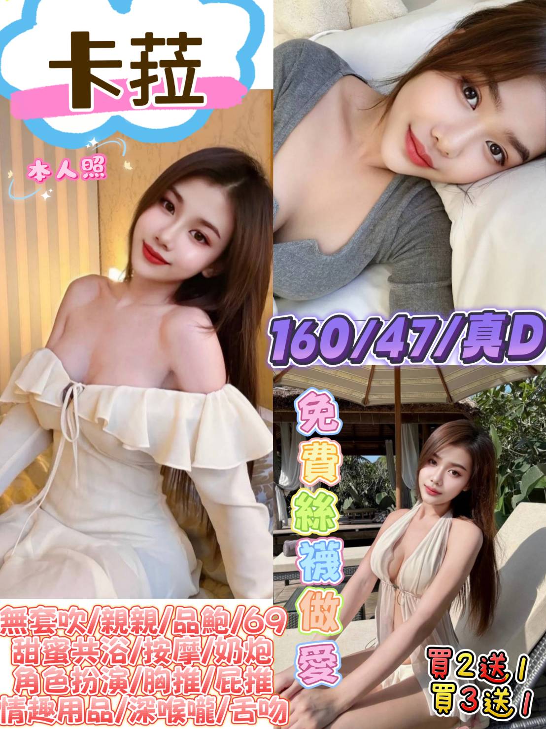 苗栗 小模 雯心 158/24/36F